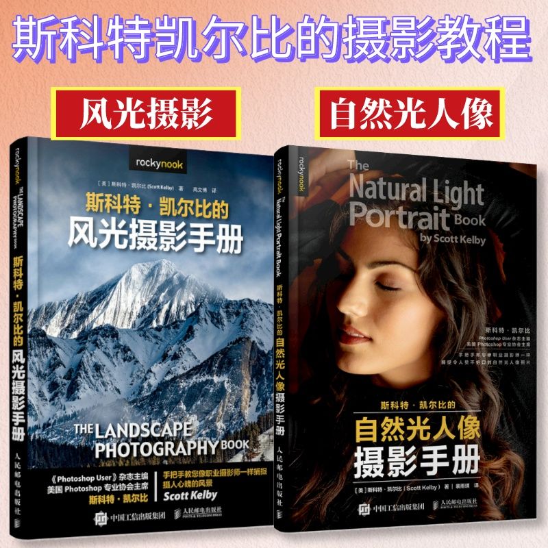 Photography Lighting Tutorial - Conjunto de 2 volumes, fotografia de